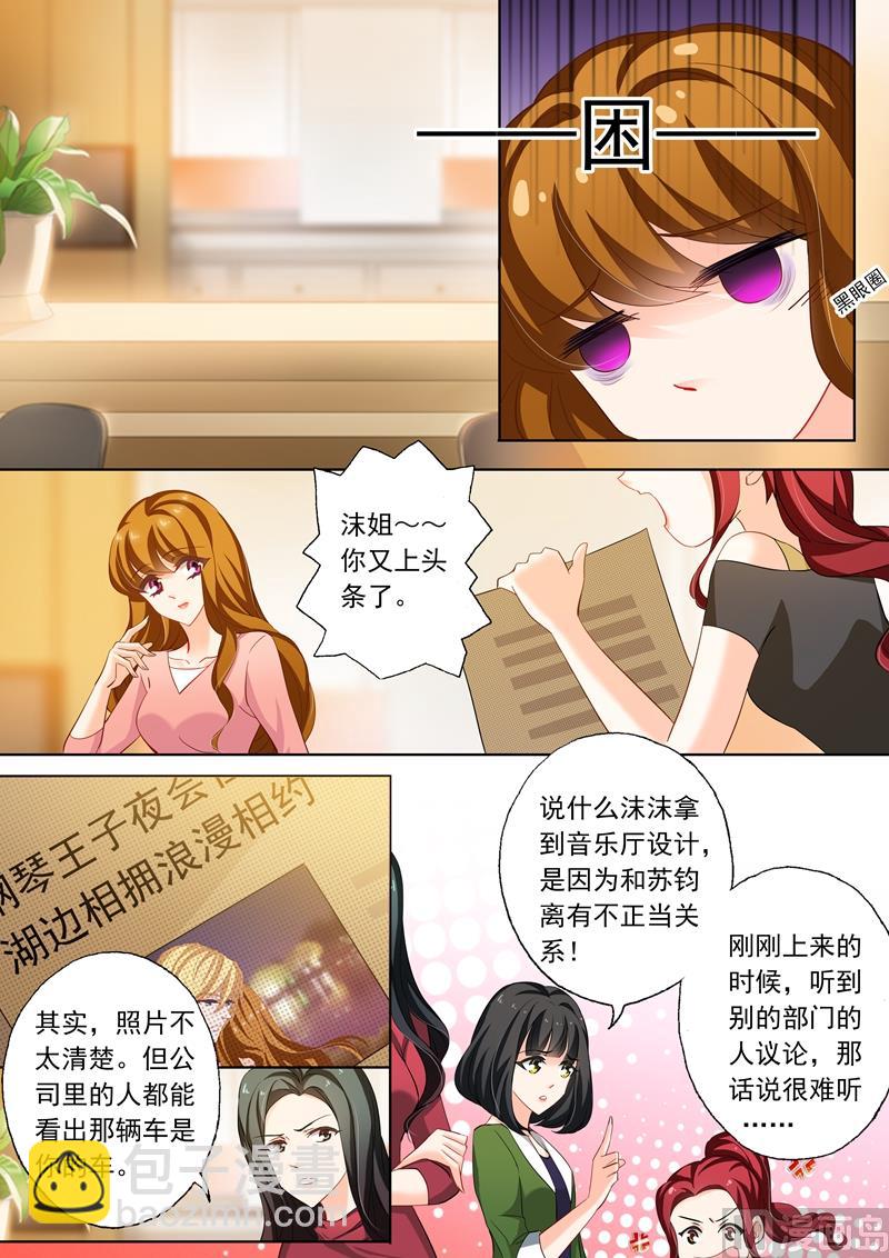第218话 不堪的绯闻6