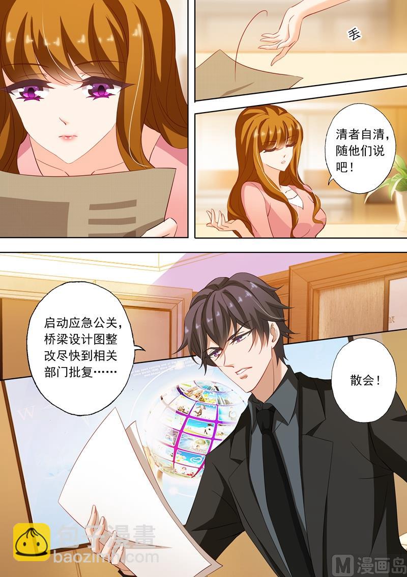 第218话 不堪的绯闻7