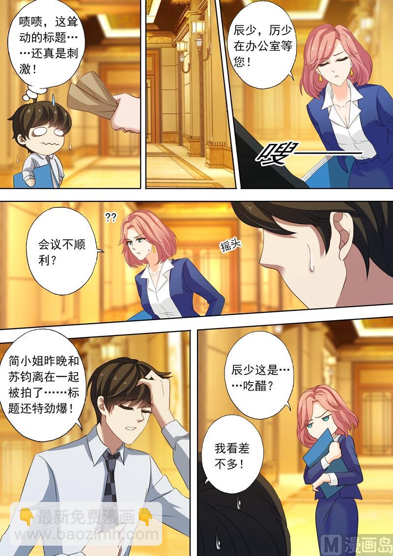 第219话 对她动心了？2