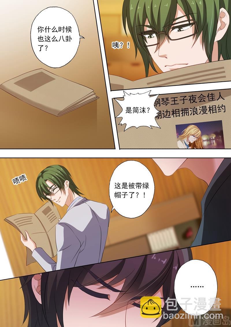 第219话 对她动心了？3