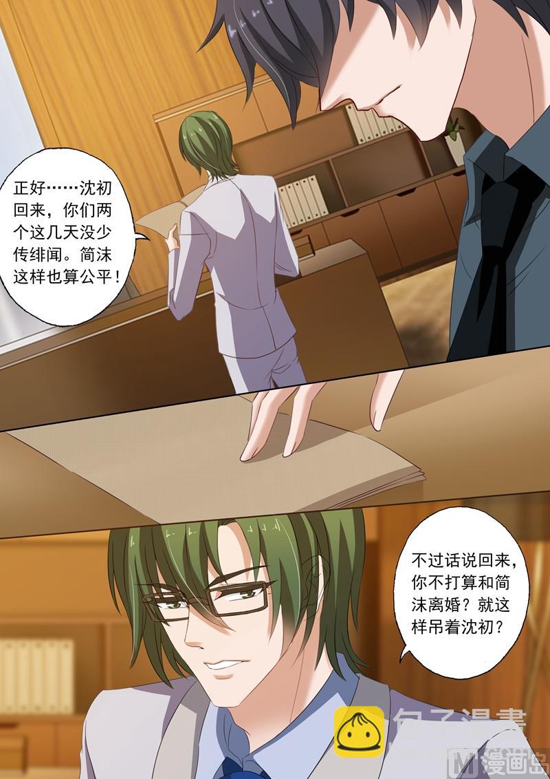 第219话 对她动心了？4