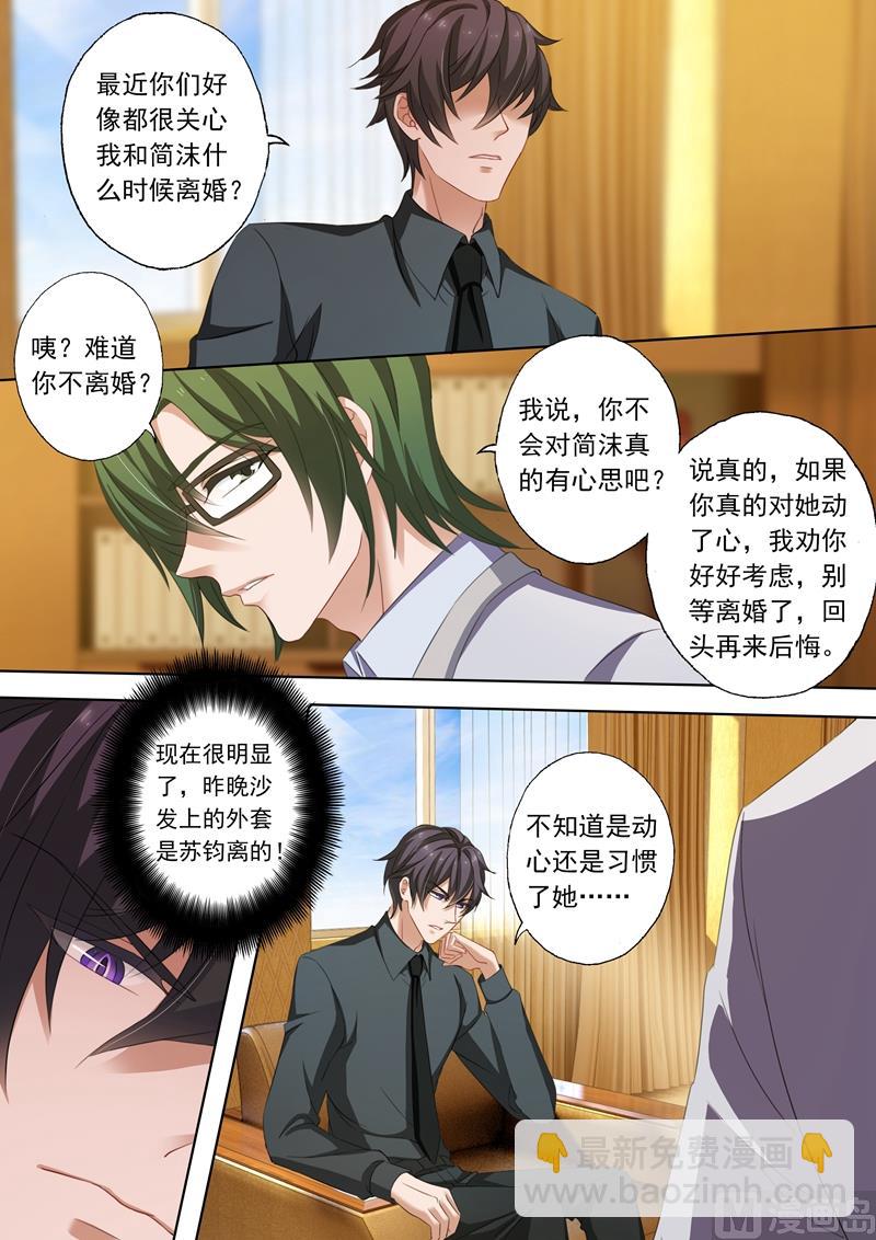 第219话 对她动心了？5