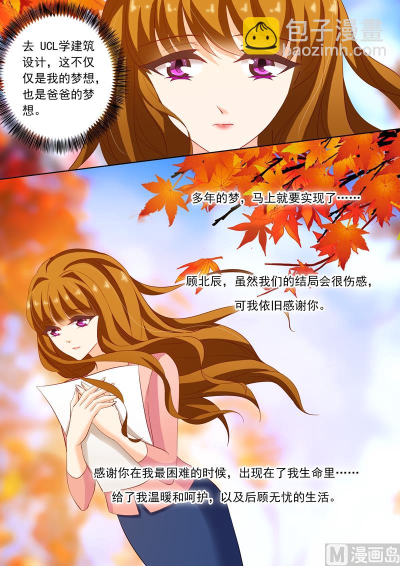 第221话 去UCL2