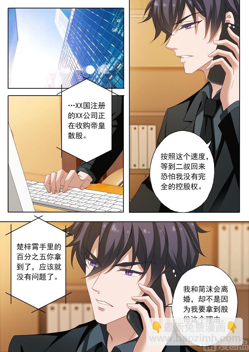 第222话 简桁和两年前的事5