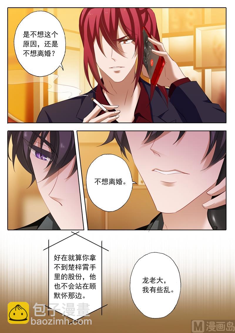 第222话 简桁和两年前的事6