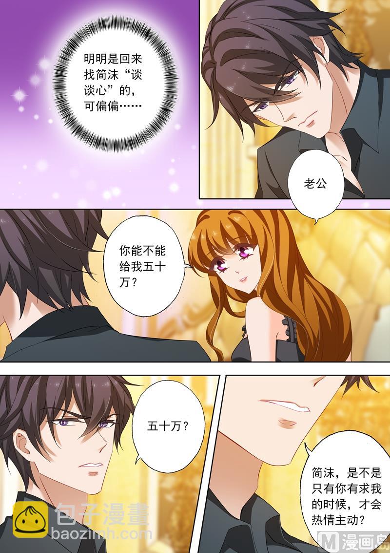 第223话 天雷勾动地火3