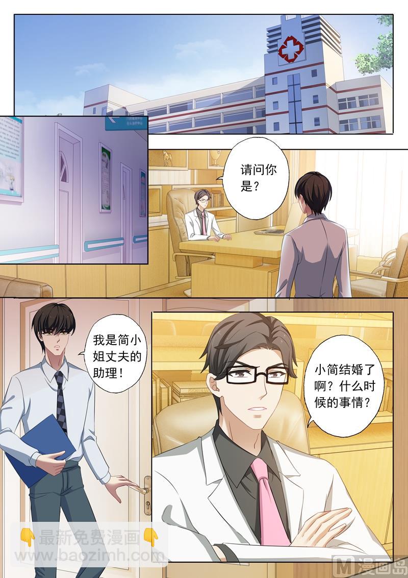 第224话 两个真相3