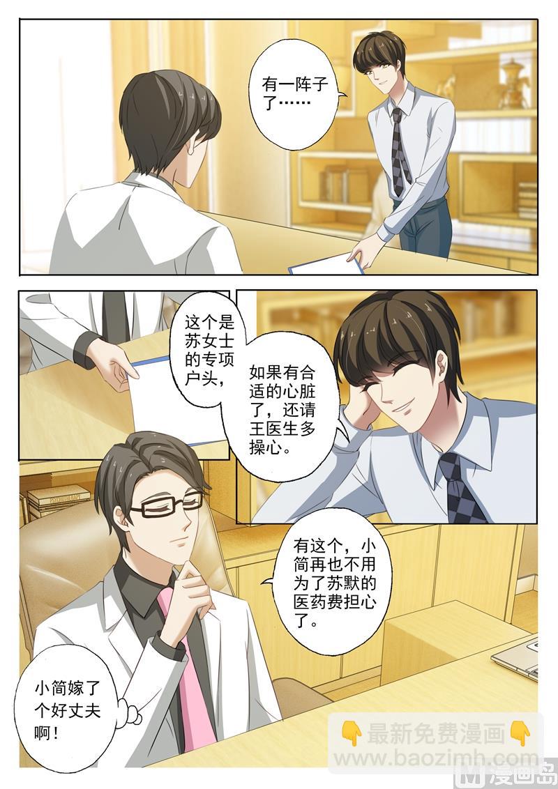 第224话 两个真相4