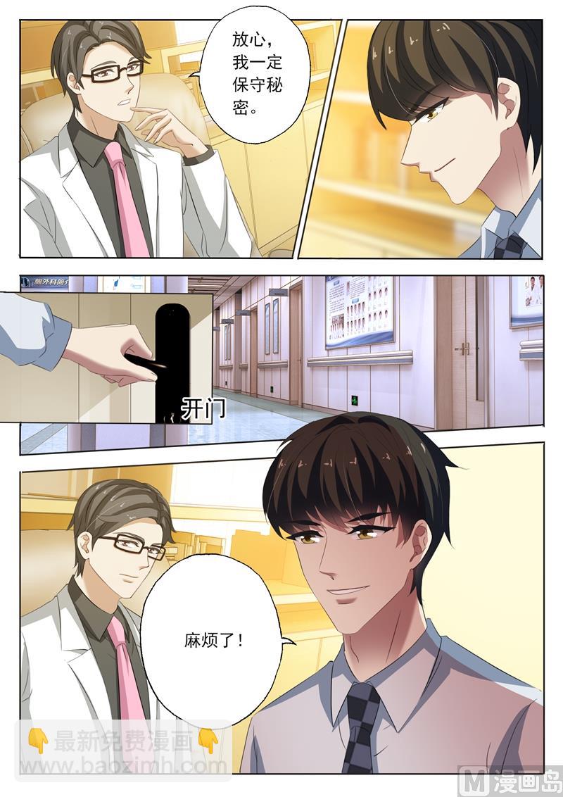 第224话 两个真相6