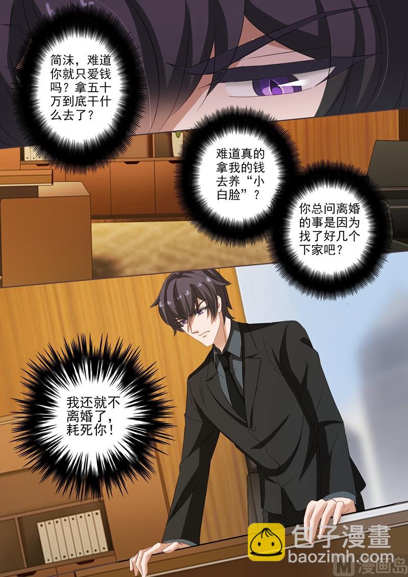 第225话 就不离婚了1