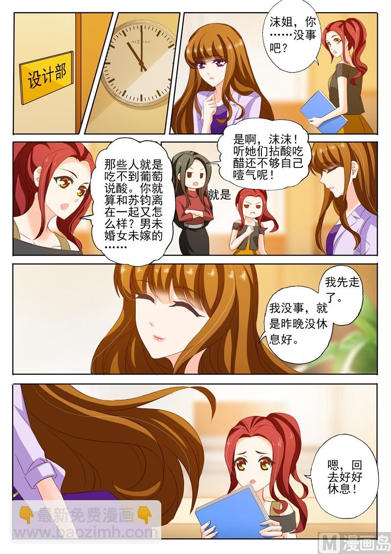 第225话 就不离婚了2