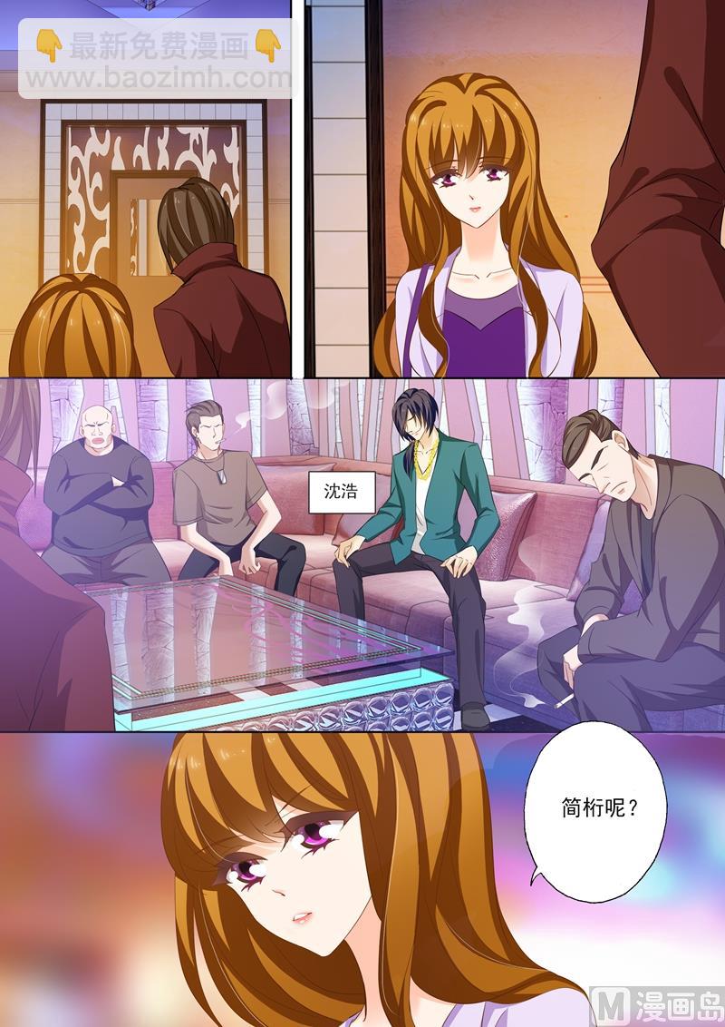 第225话 就不离婚了5