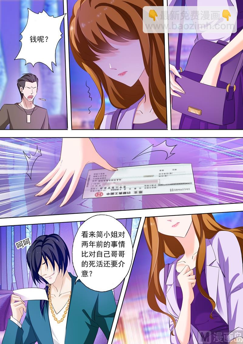 第225话 就不离婚了6
