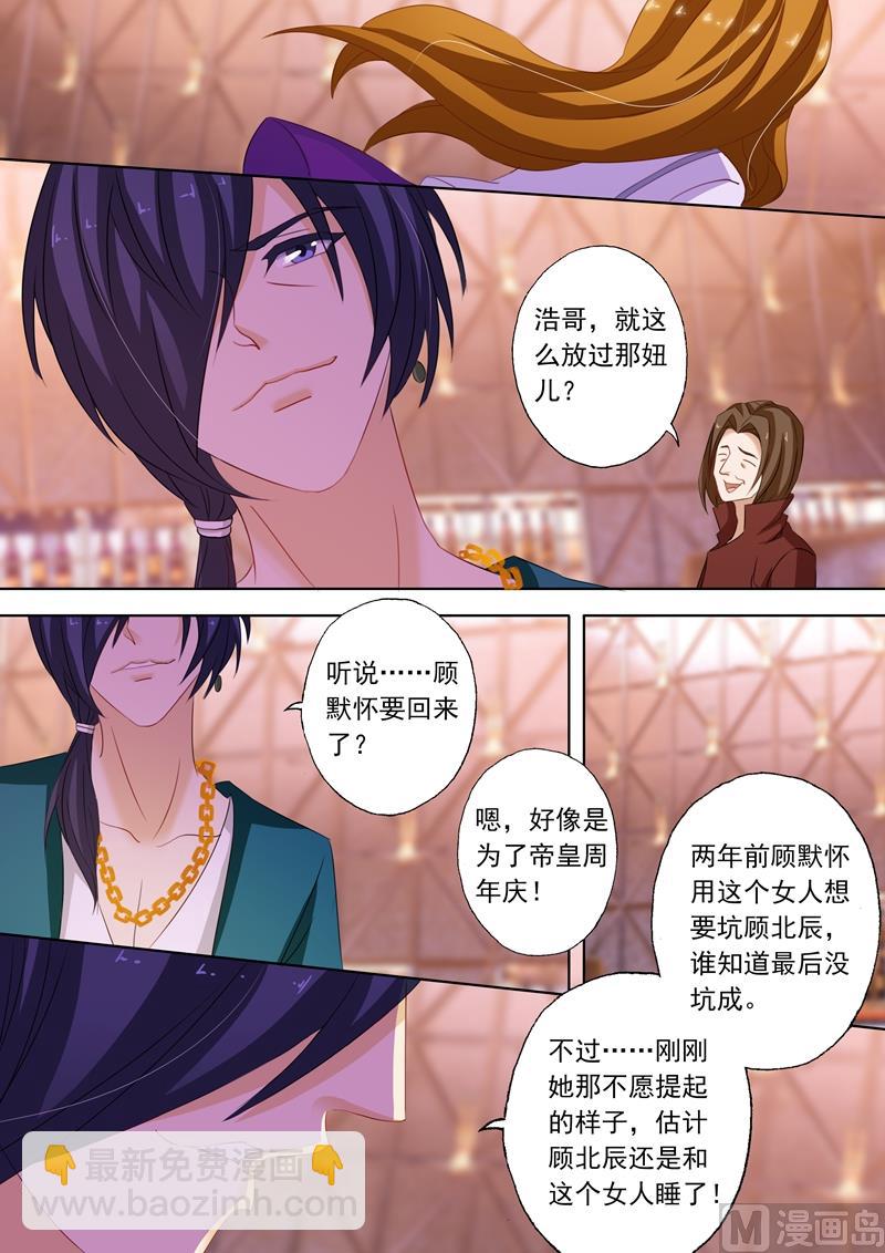 第226话 选择，心里谁重要2
