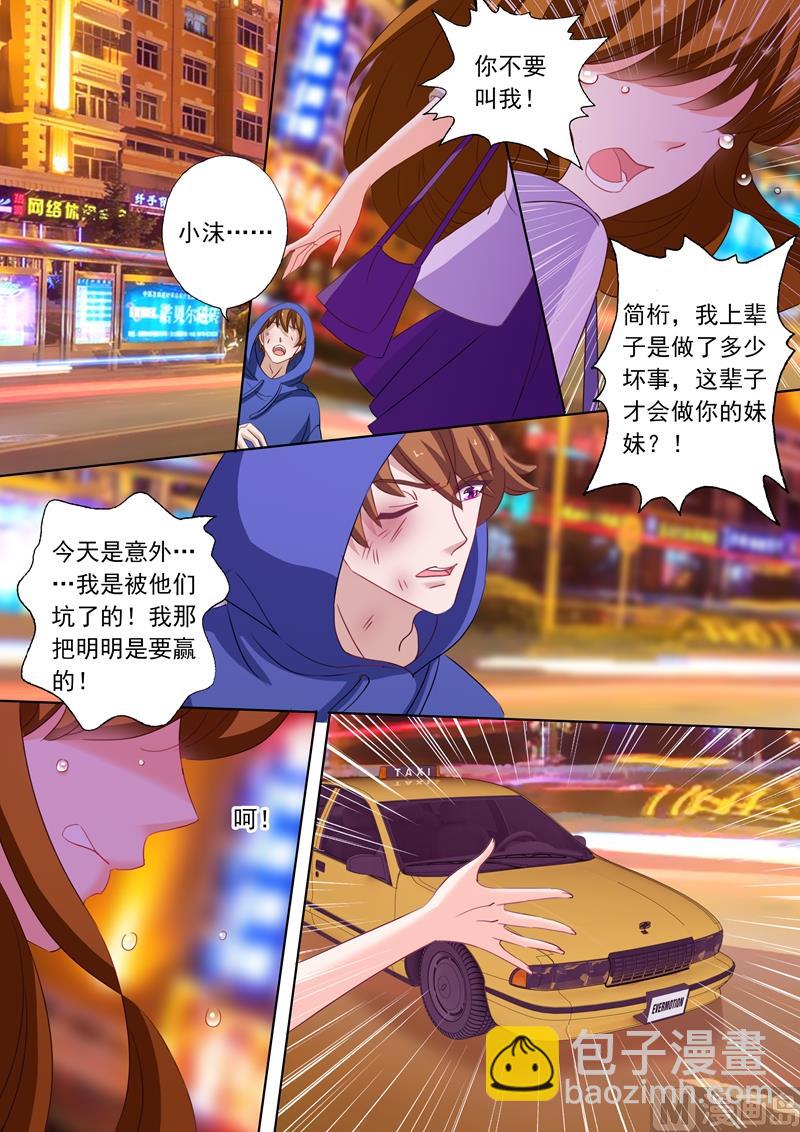 第226话 选择，心里谁重要3