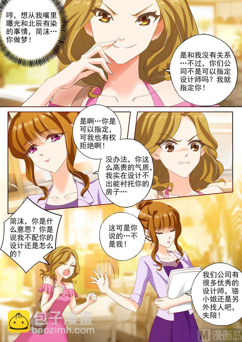 第229话 虐得没有成就感！7