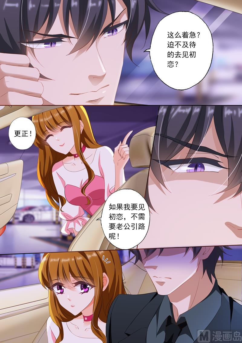 第231话 试探，两年前的事故0