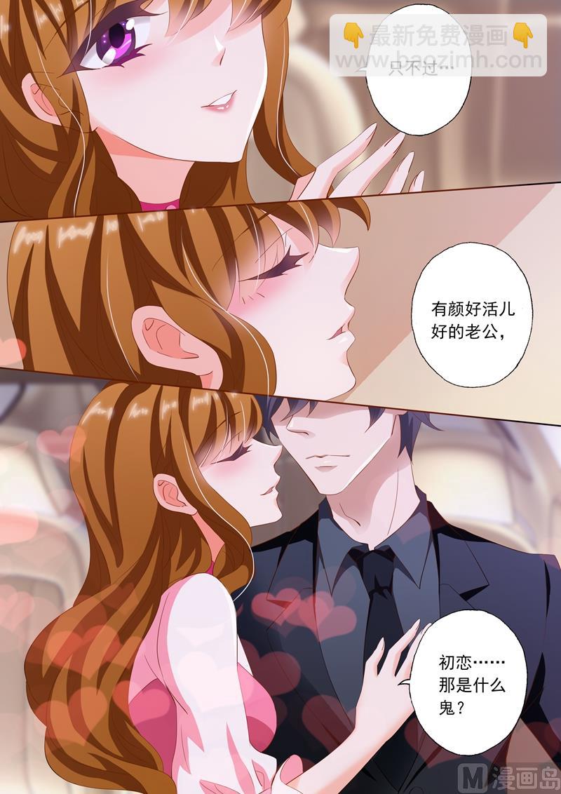 第231话 试探，两年前的事故1
