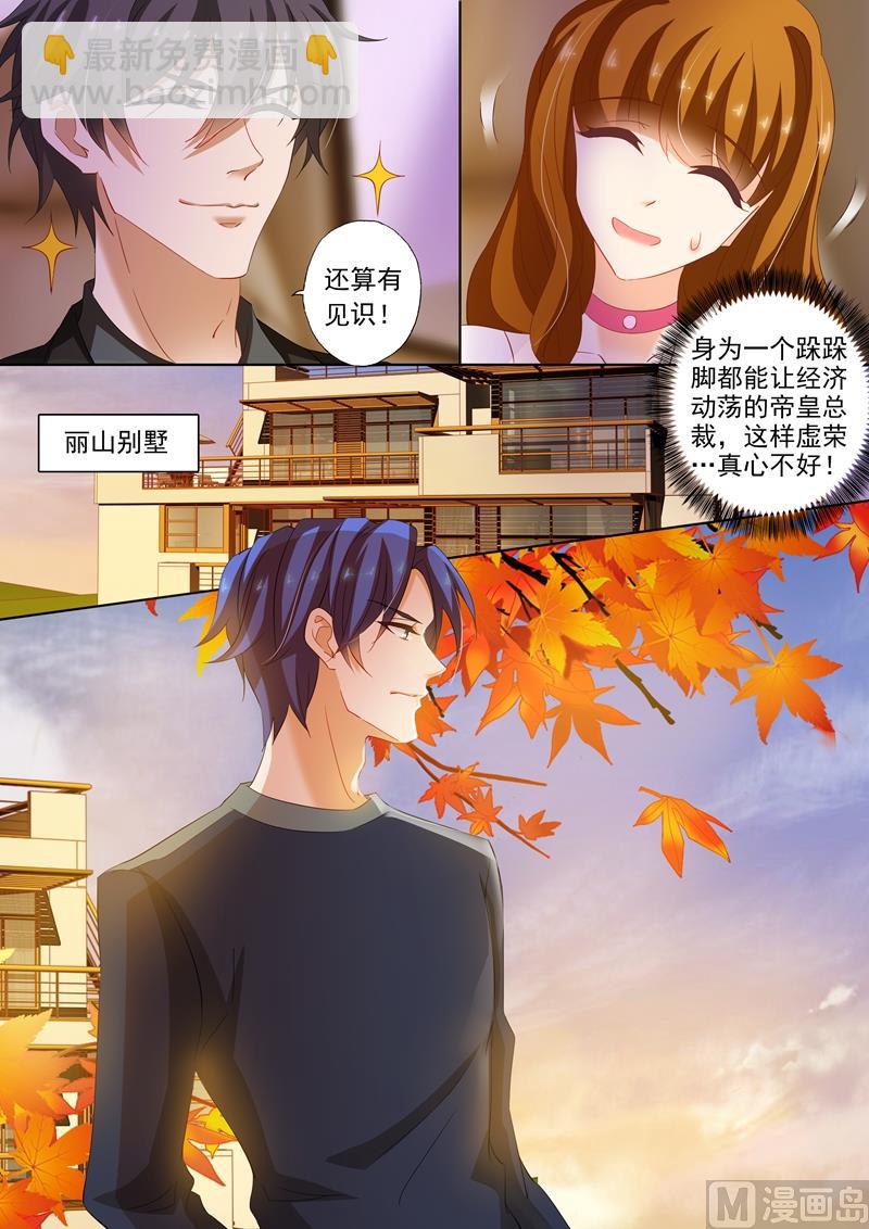 第231话 试探，两年前的事故2