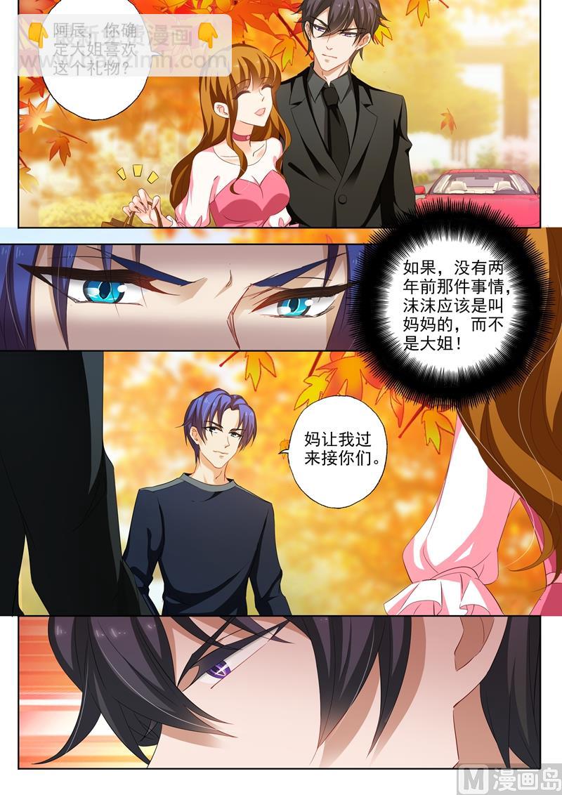第231话 试探，两年前的事故3
