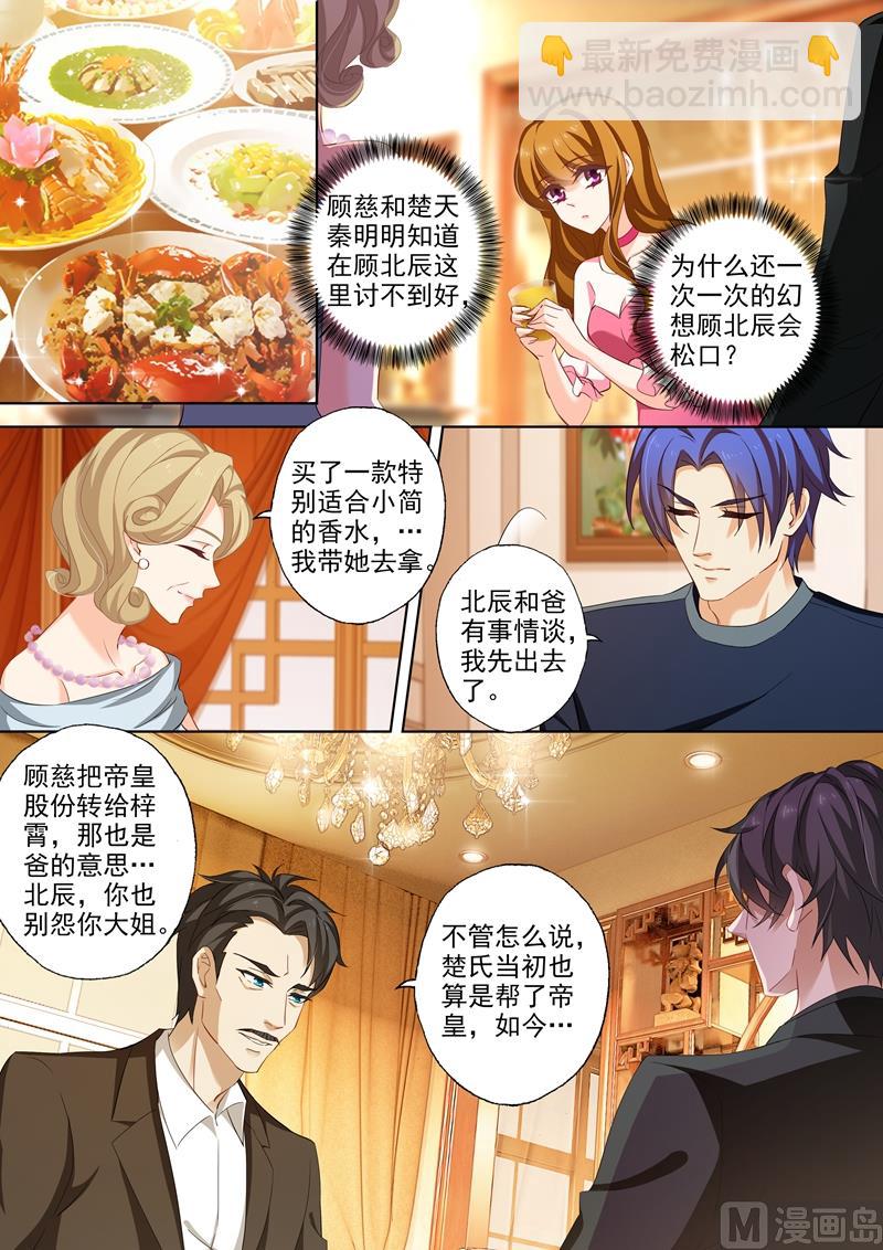 第231话 试探，两年前的事故4