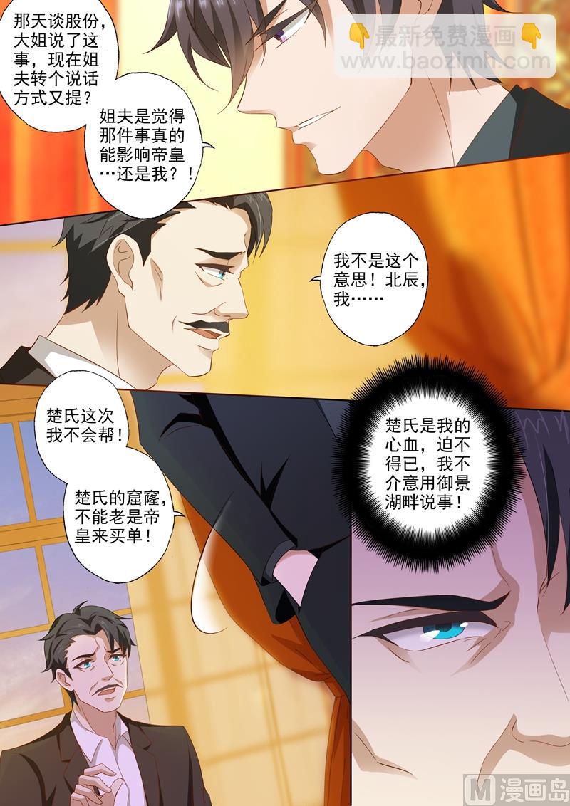 第231话 试探，两年前的事故5