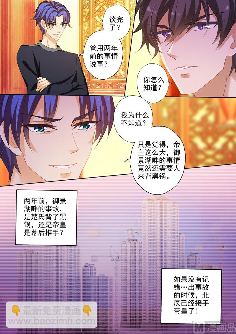 第231话 试探，两年前的事故6