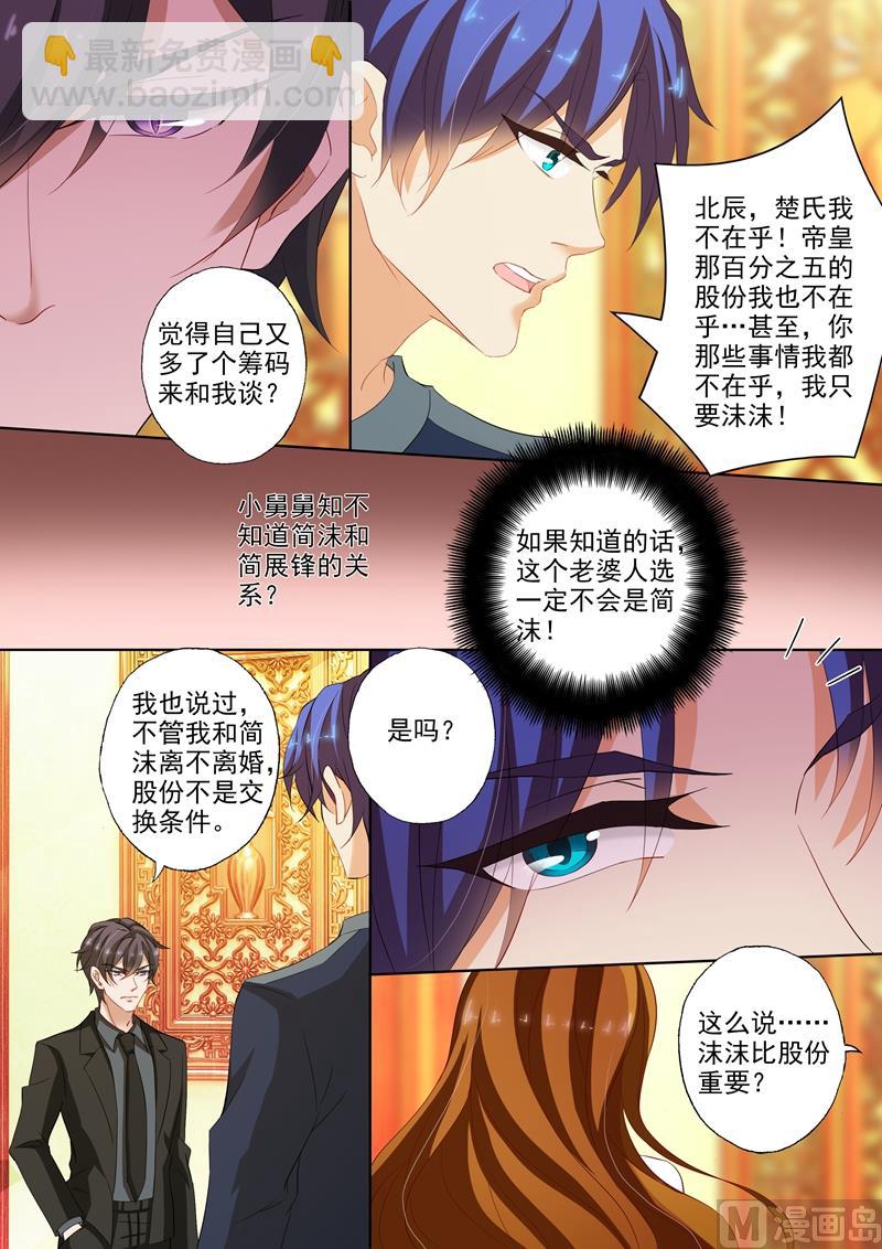 第231话 试探，两年前的事故7