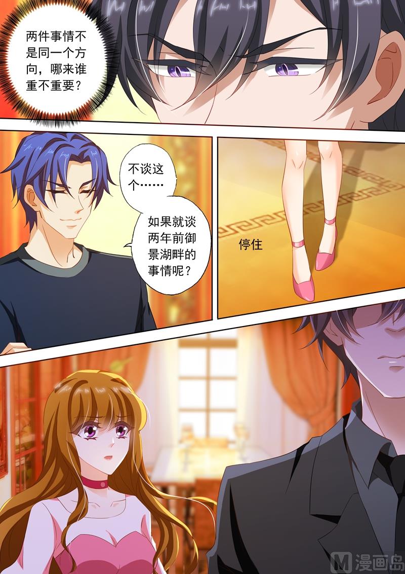 第232话 还是我老婆0