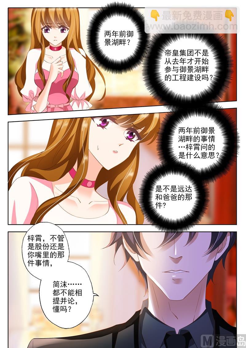 第232话 还是我老婆1