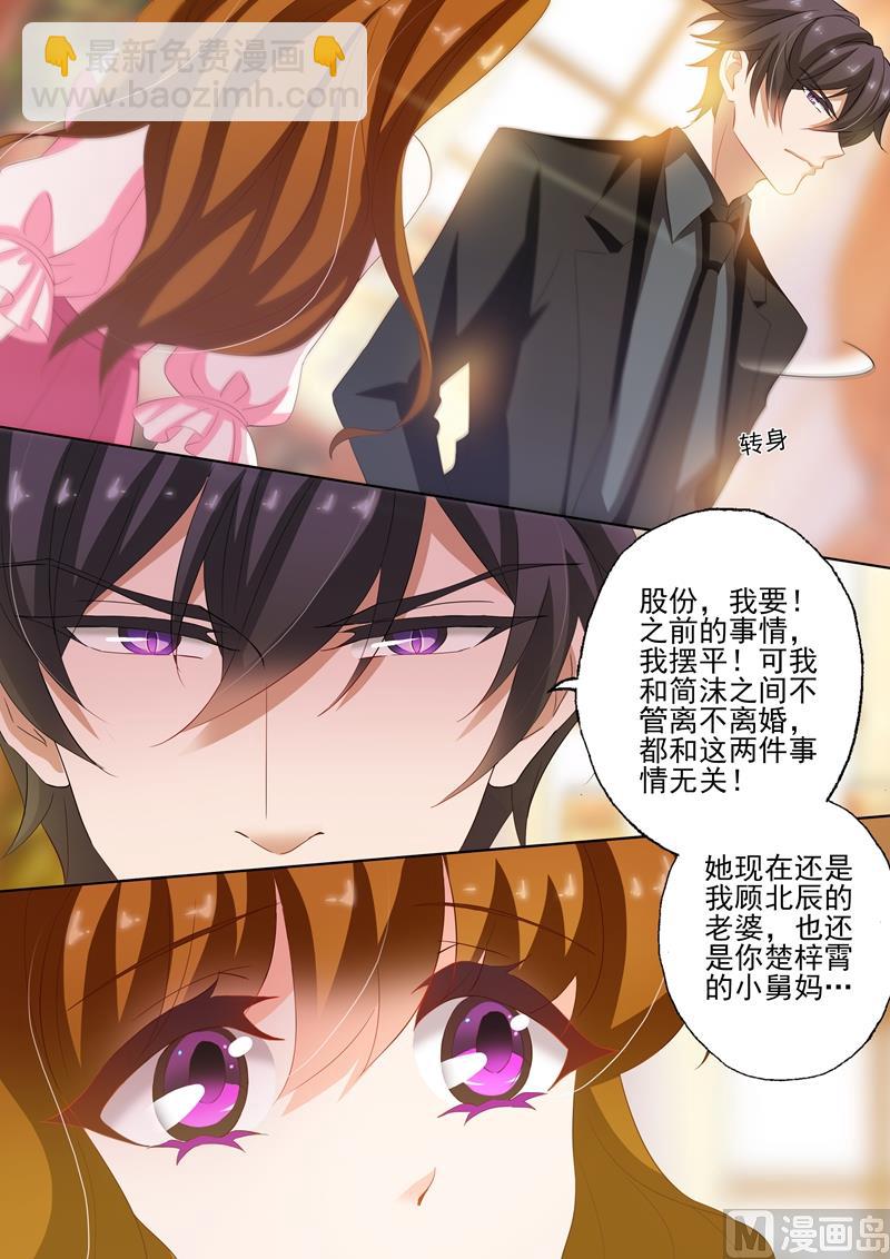 第232话 还是我老婆2