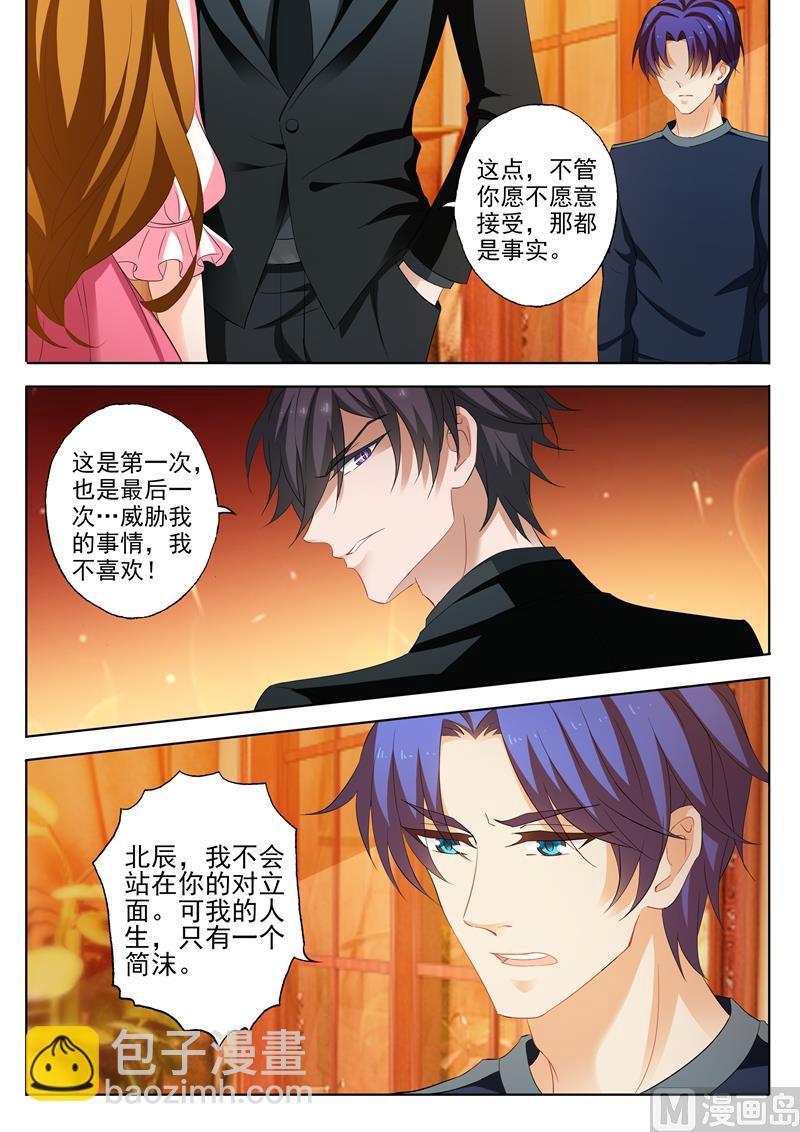 第232话 还是我老婆3