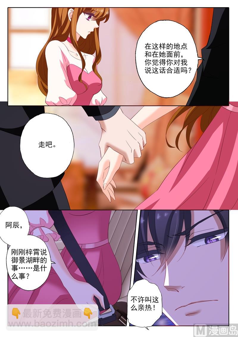 第232话 还是我老婆4