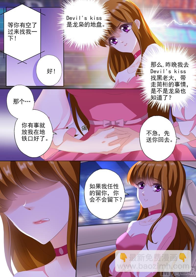 第232话 还是我老婆6