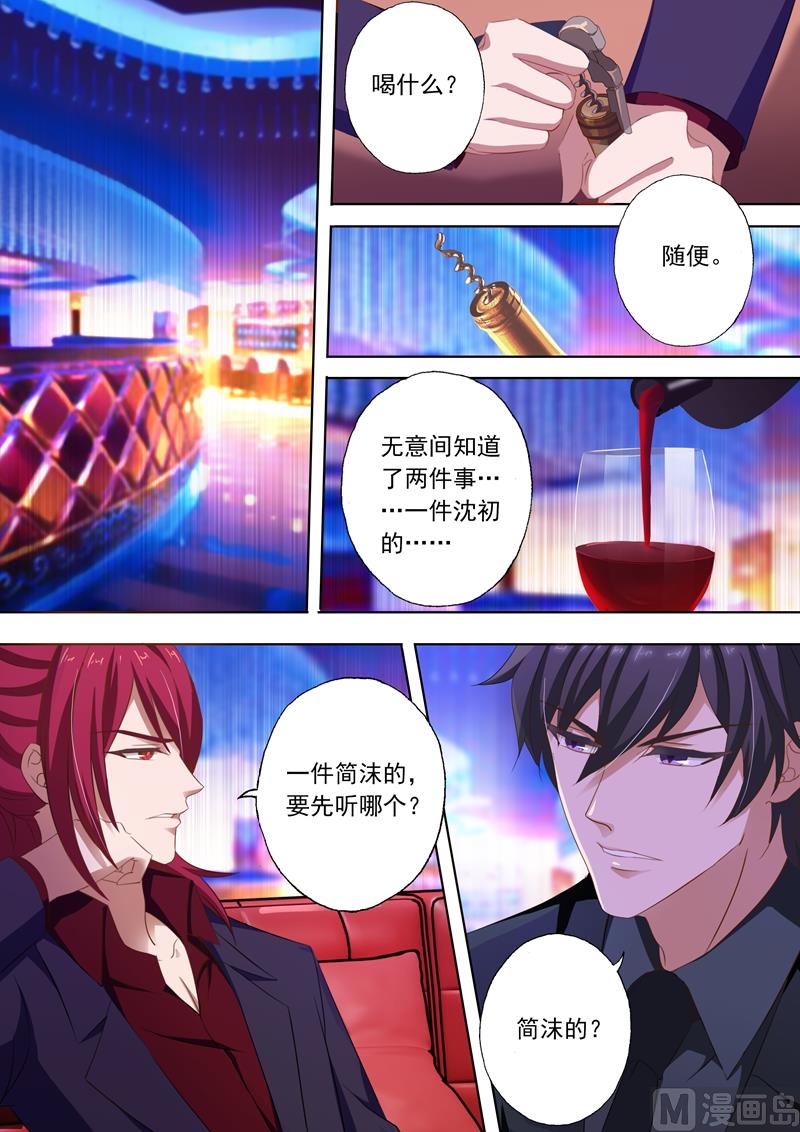 第233话 陷害开端0