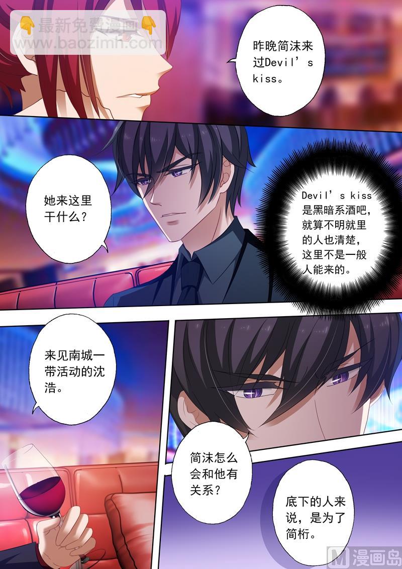 第233话 陷害开端1