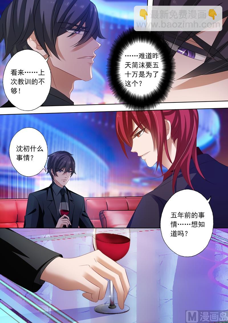 第233话 陷害开端2