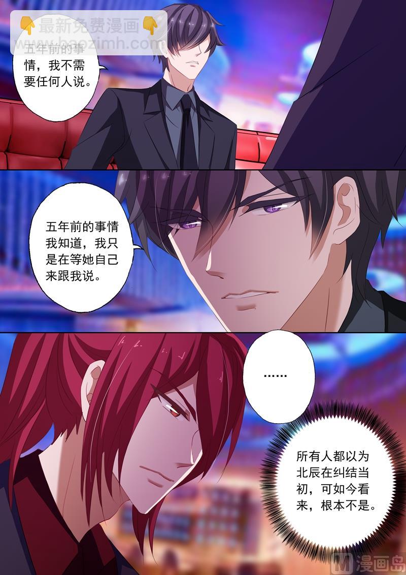 第233话 陷害开端3