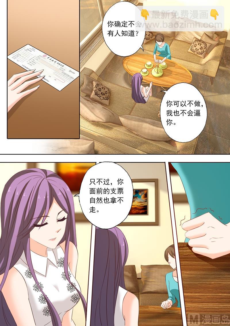 第233话 陷害开端4