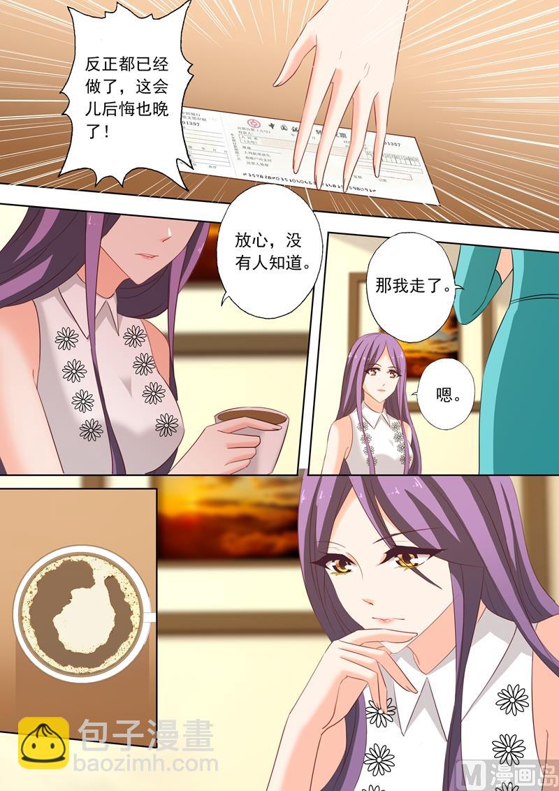 第233话 陷害开端5