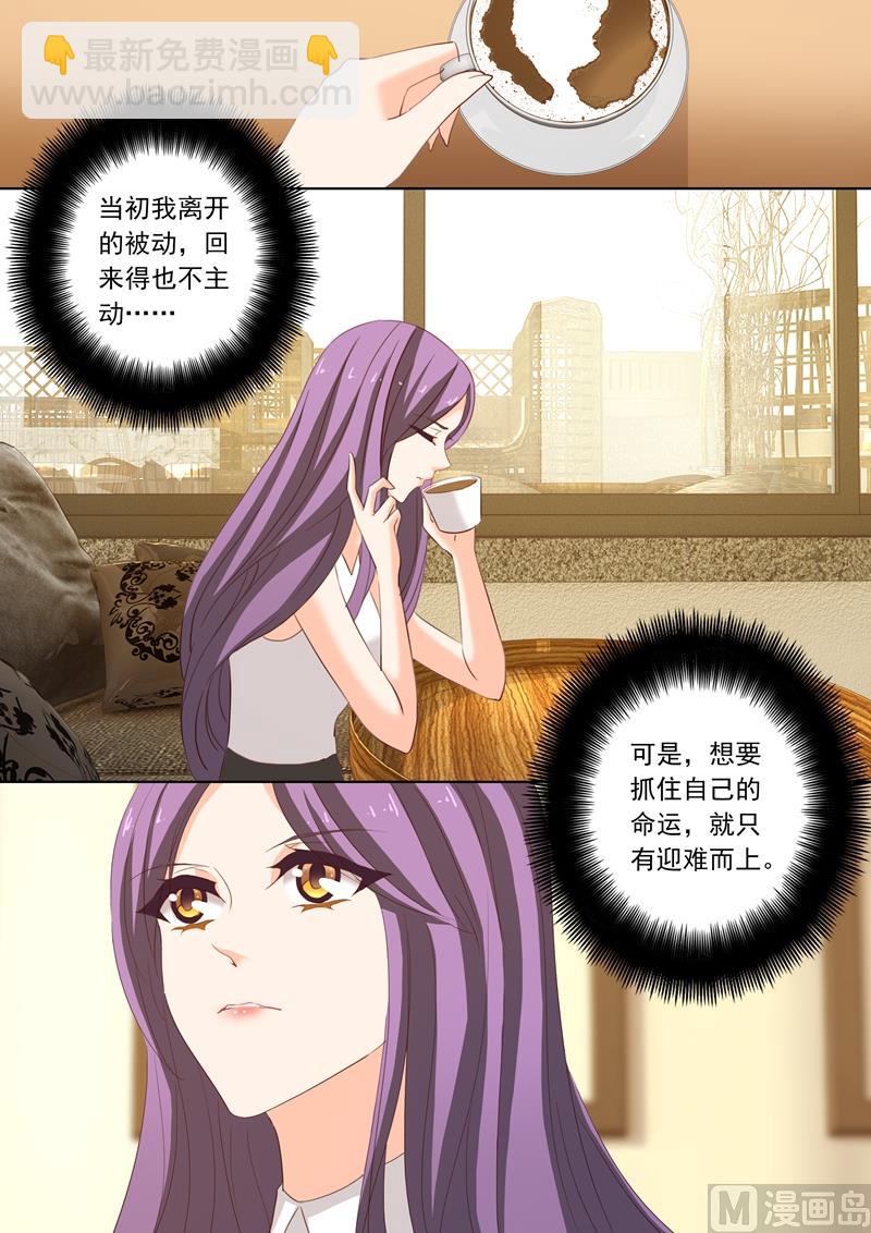 第233话 陷害开端6