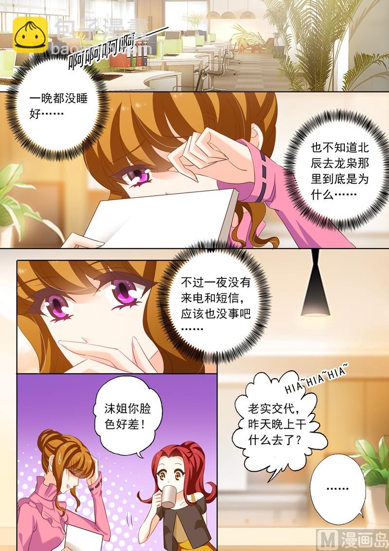 第233话 陷害开端7
