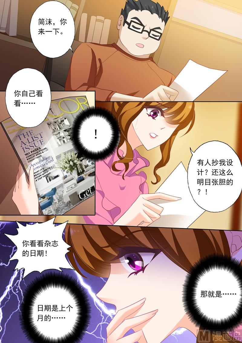 第234话 抄袭0