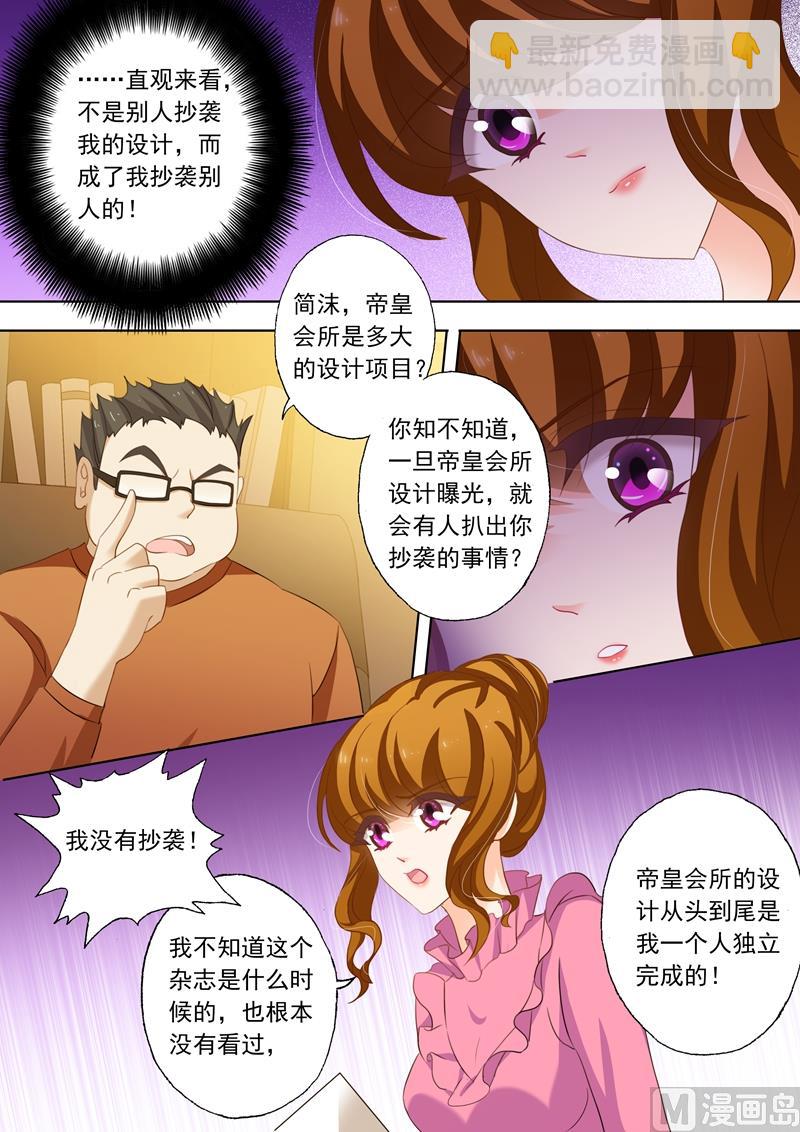 第234话 抄袭1