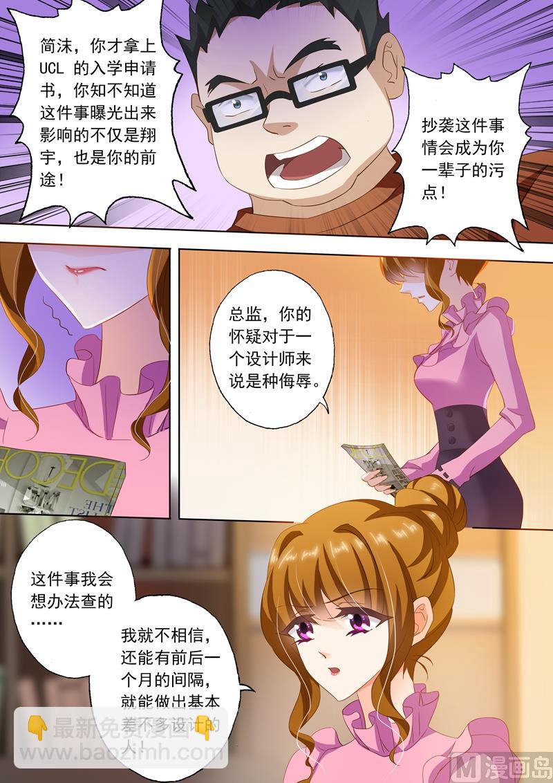第234话 抄袭2