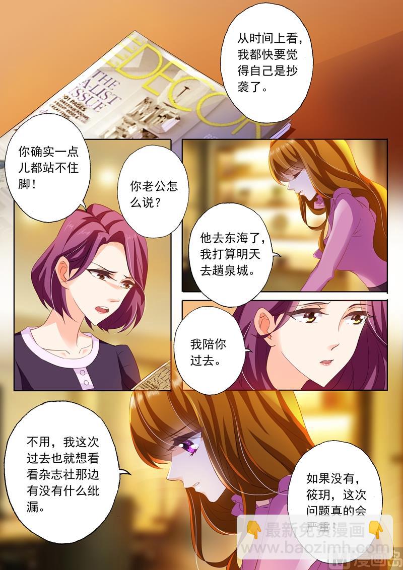 第234话 抄袭3