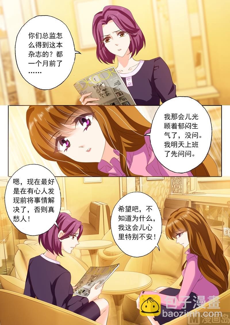 第234话 抄袭4