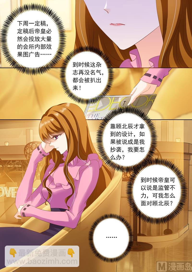 第234话 抄袭6