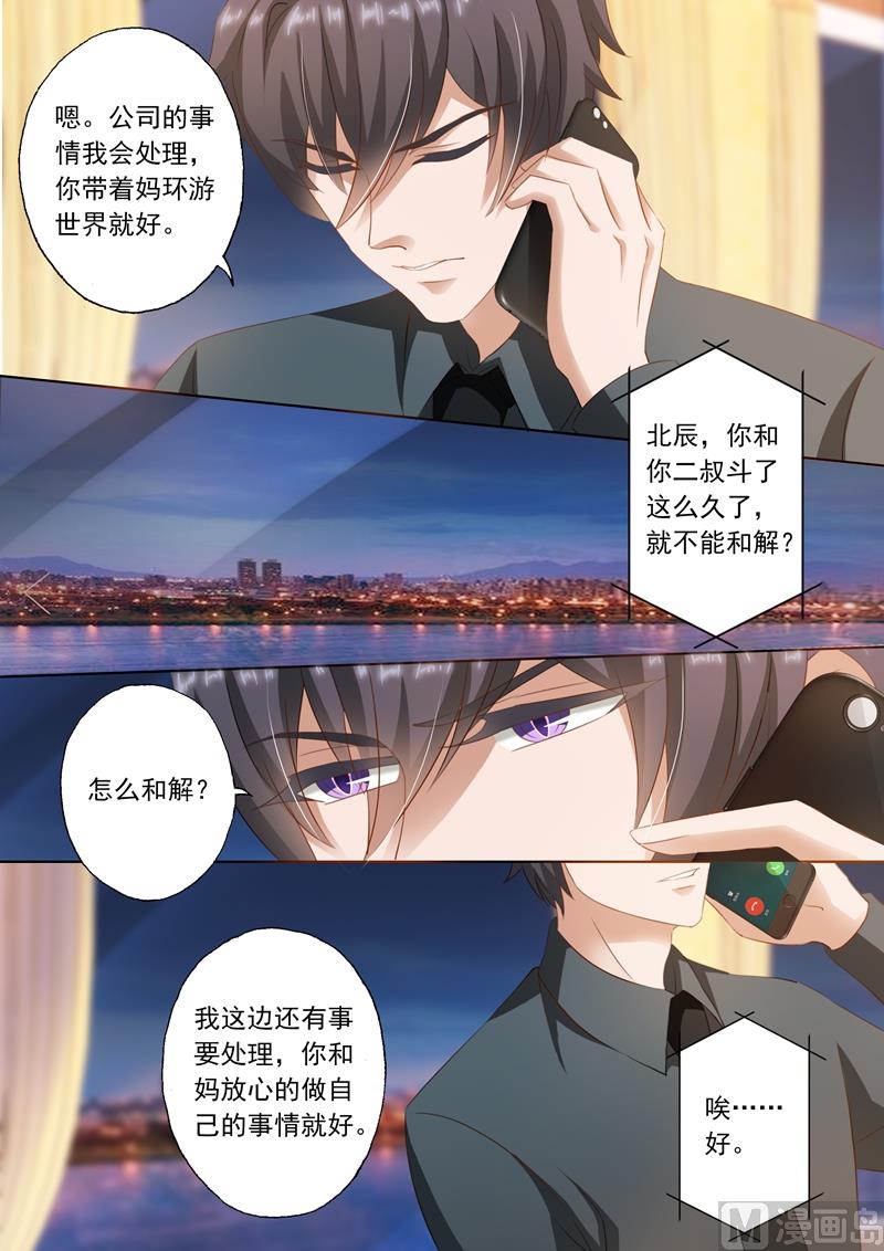 第235话 刺激她0