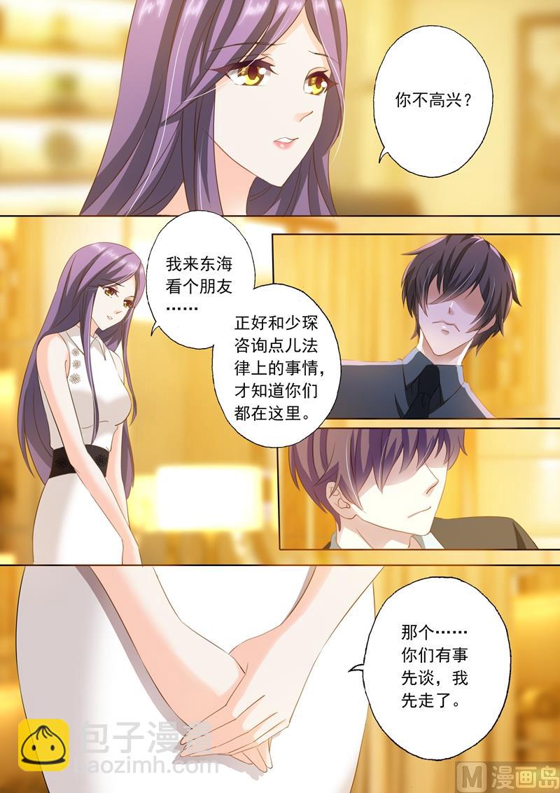 第235话 刺激她2